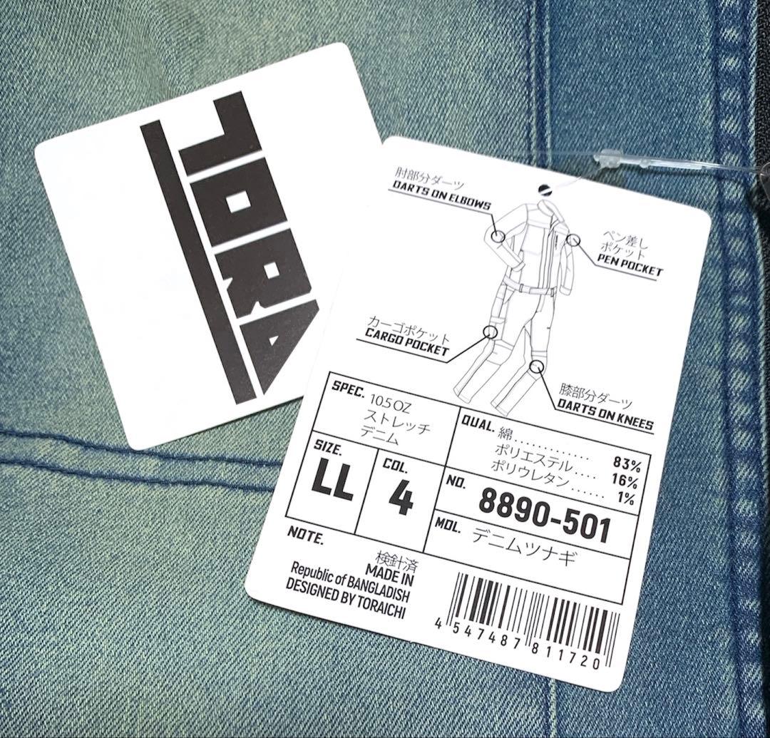 【新品・未使用】　寅壱　TORAICHI　デニムツナギ　メンズ　作業着　LL