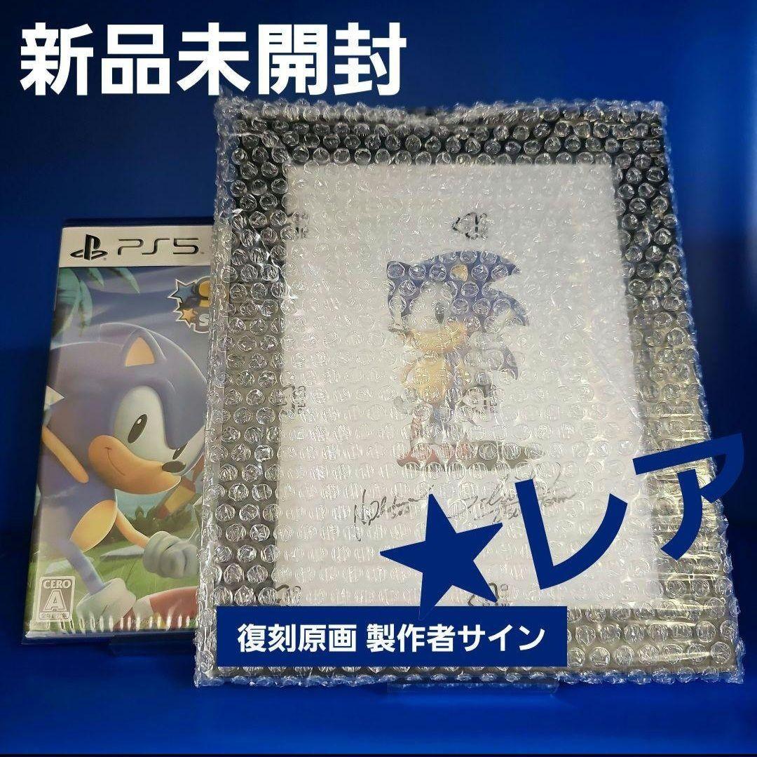 PS5 ソニック スーパースターズ & 復刻原画 製作者サイン【新品未開封】