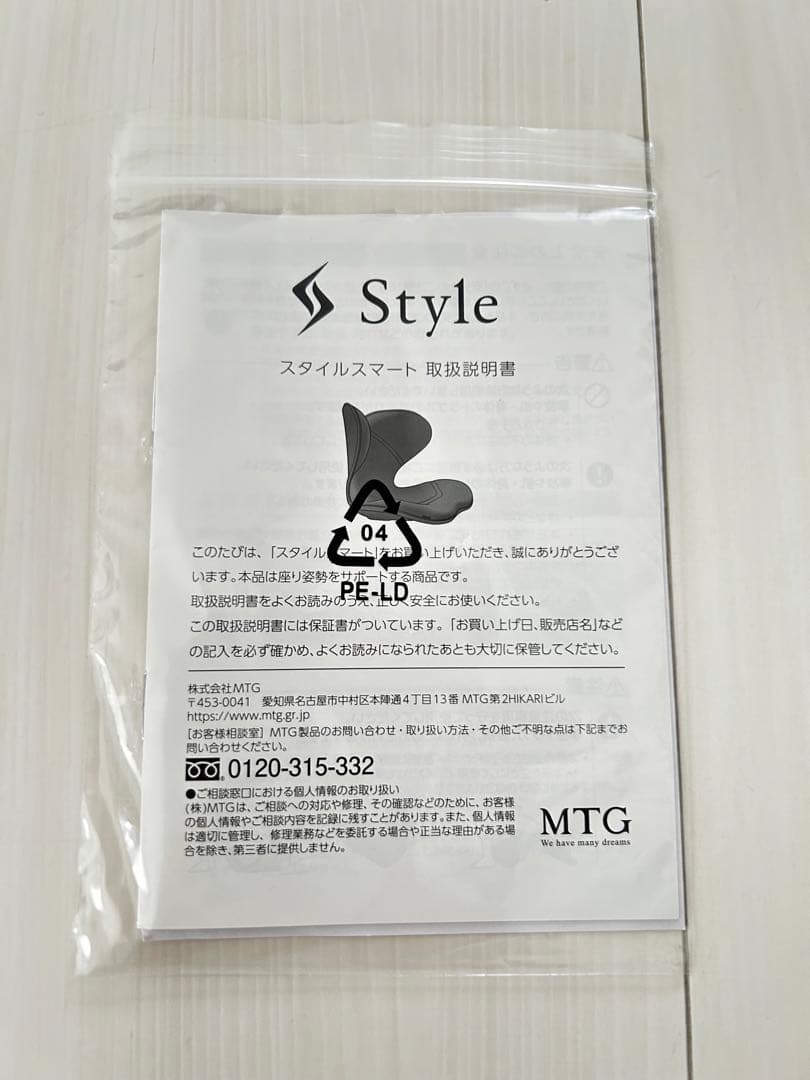 スタイルスマートStyIe SMART骨盤矯正　座椅子 紫 説明書、箱付き　美品