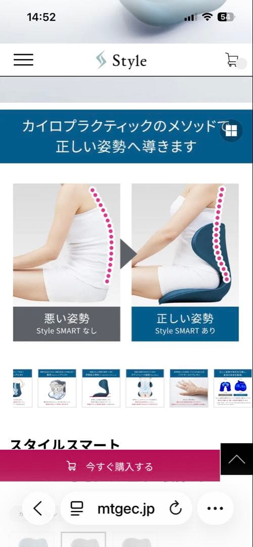 スタイルスマートStyIe SMART骨盤矯正　座椅子 紫 説明書、箱付き　美品