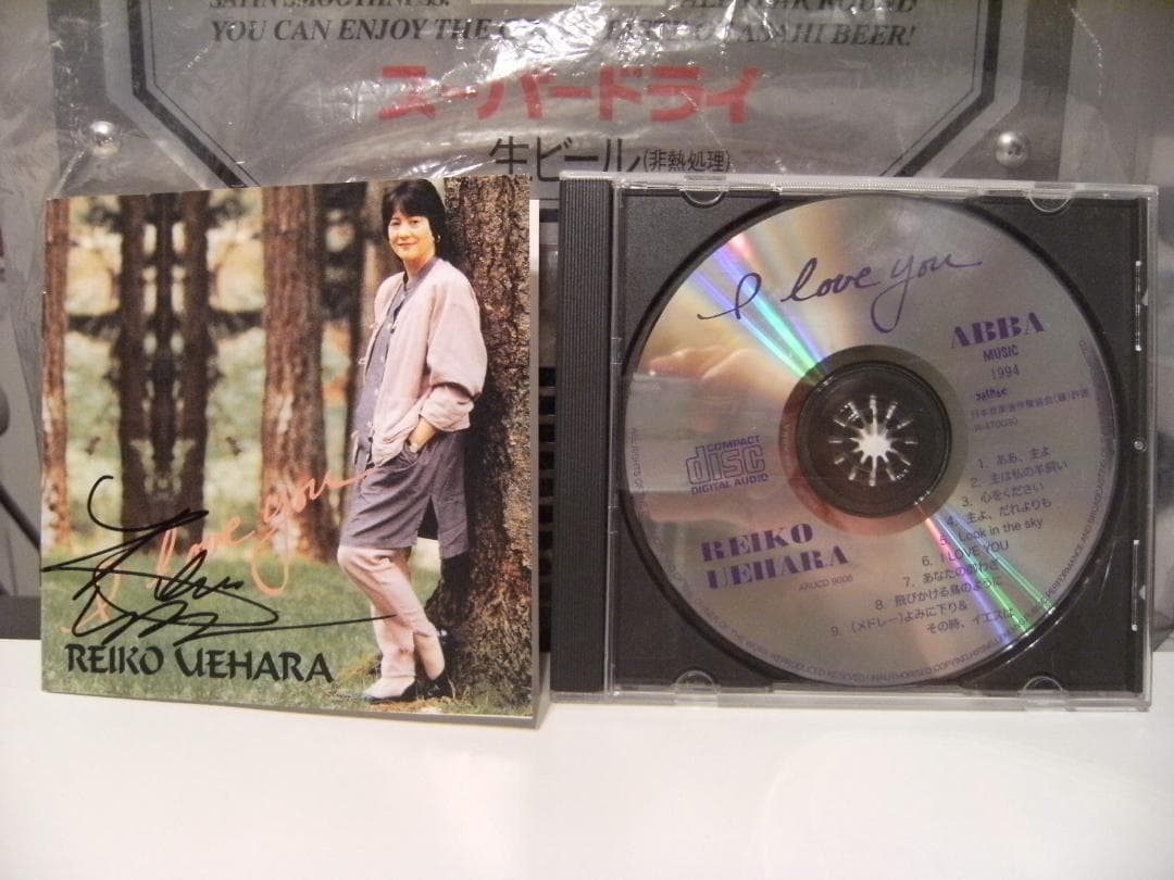 I LOVE YOU 上原令子 直筆サイン入り CDアルバム★イエス キリスト教