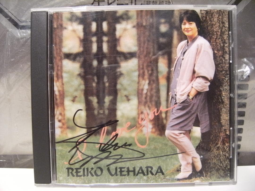 I LOVE YOU 上原令子 直筆サイン入り CDアルバム★イエス キリスト教