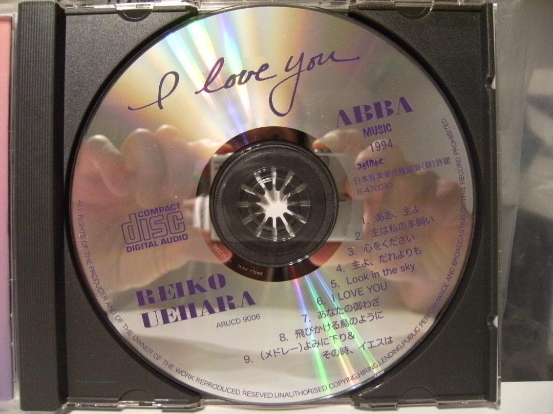 I LOVE YOU 上原令子 直筆サイン入り CDアルバム★イエス キリスト教