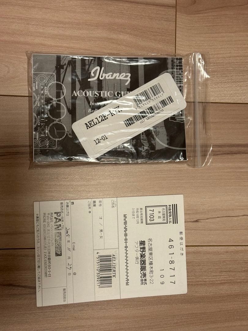 Ibanez AEL12E-RTK エレアコ ブラック ハードケース付き