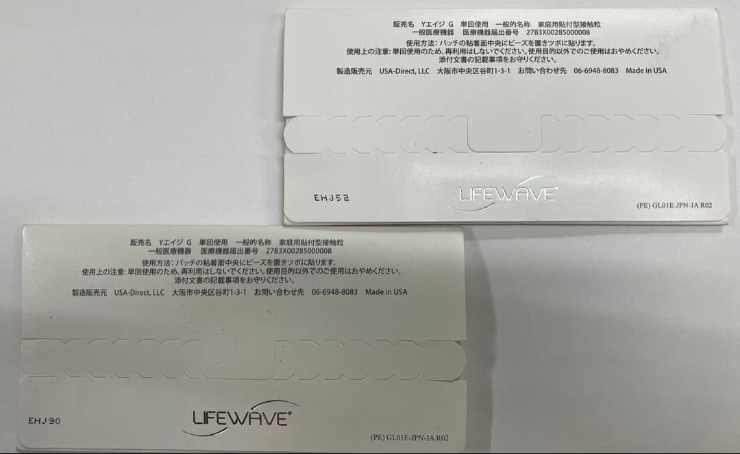 LIFEWAVE Y-age グルタチオン パッチ 30枚入 ×2箱セット