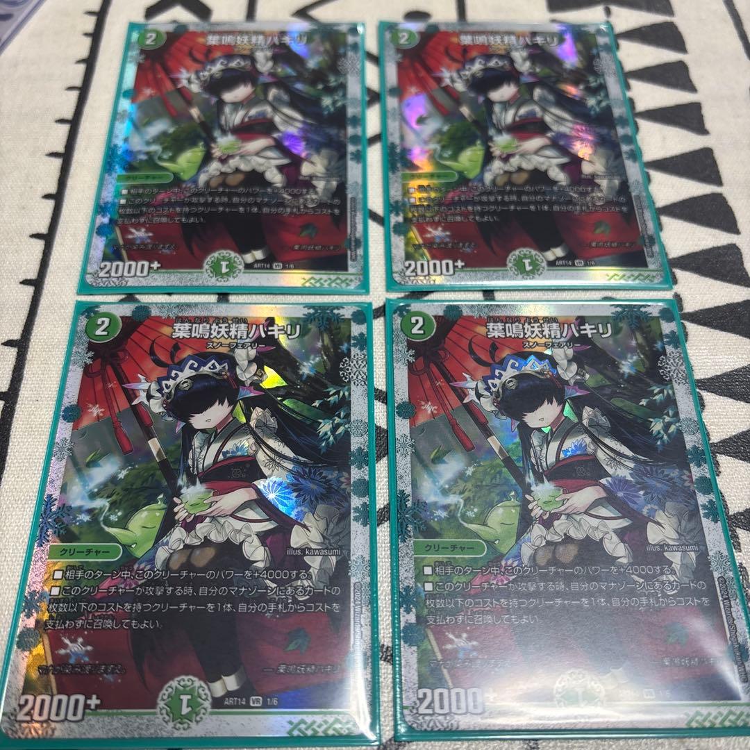 葉鳴妖精ハキリ　神アート