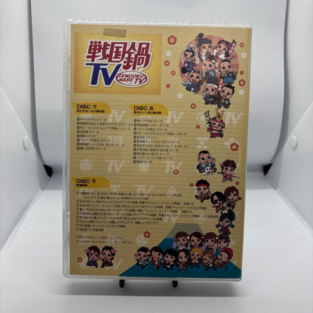 戦国鍋TV 令和の乱 DVD