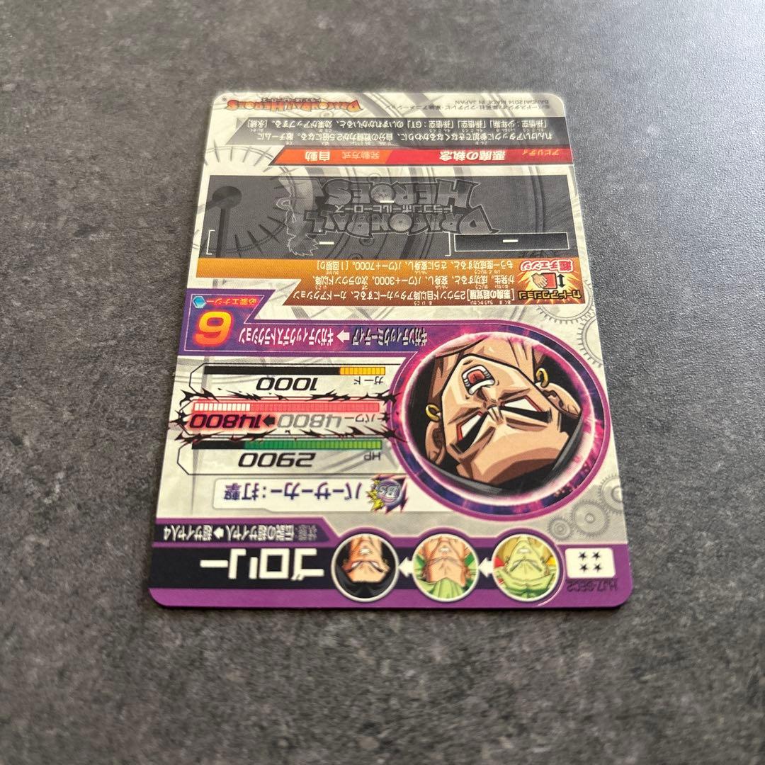 ドラゴンボールヒーローズ HJ7-SEC2 ブロリー　【初期弾 貴重3Dカード】