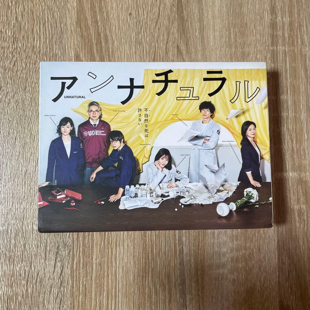 アンナチュラル DVD-BOX〈6枚組〉