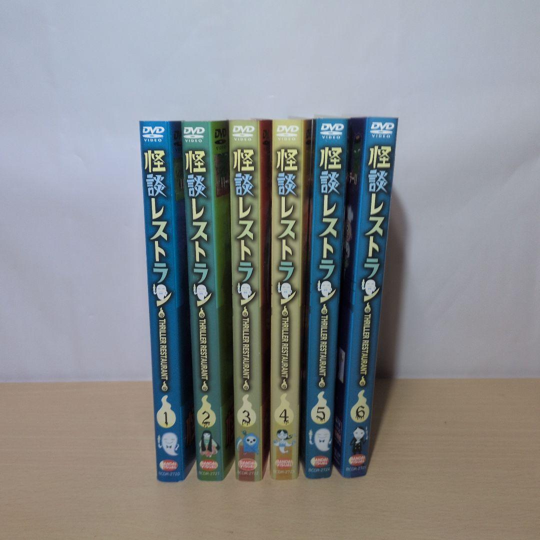 怪談レストラン DVD1~6全巻セット