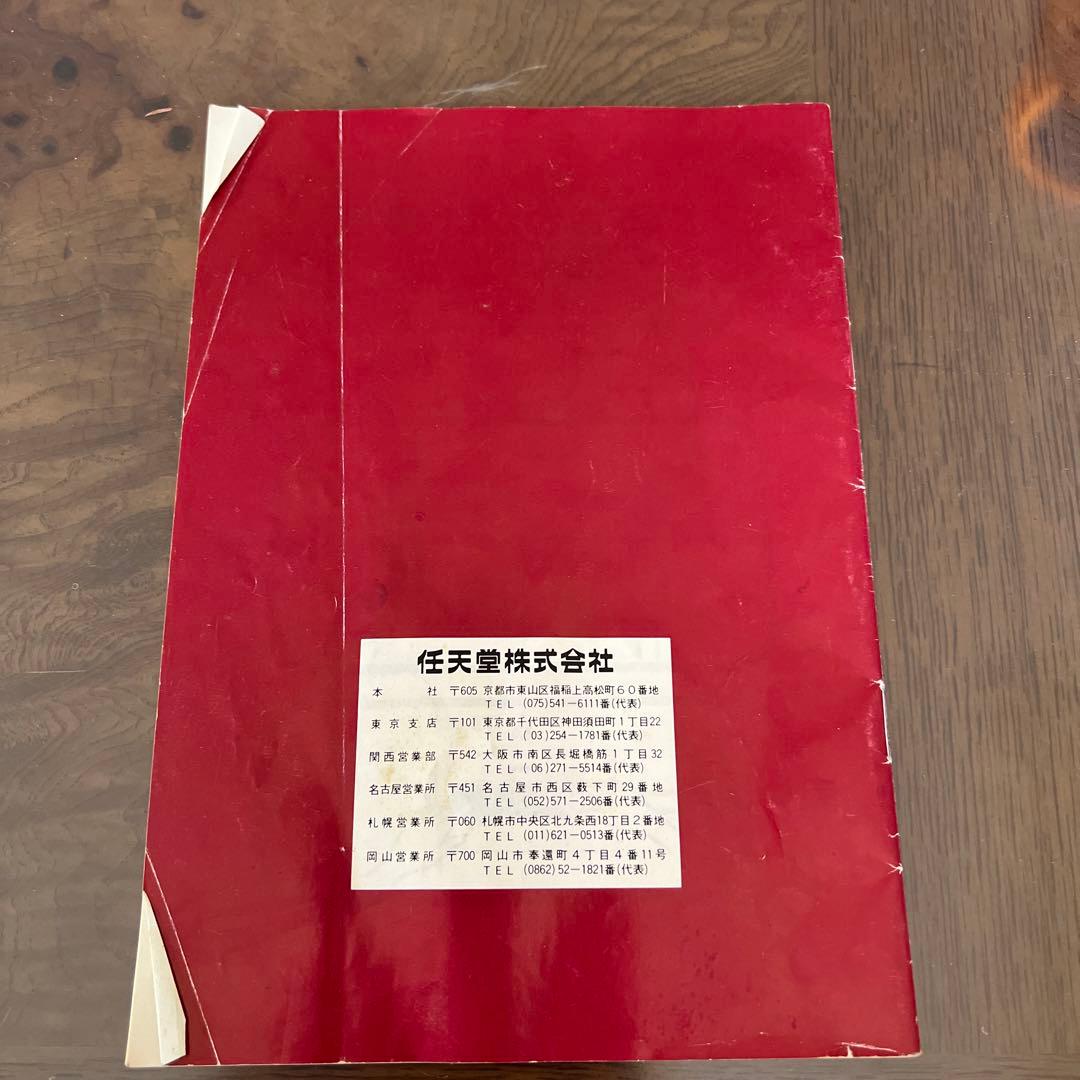 任天堂 ブロック崩し カラーテレビゲーム CTG-BK6 箱・アダプター付き