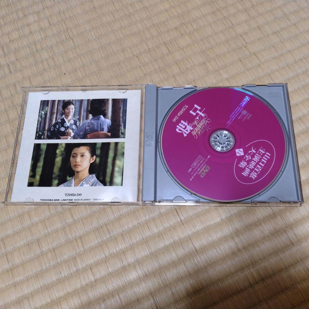 山口百恵　映画 全集 DVD 14枚セット【未開封あり、専用ケース付】