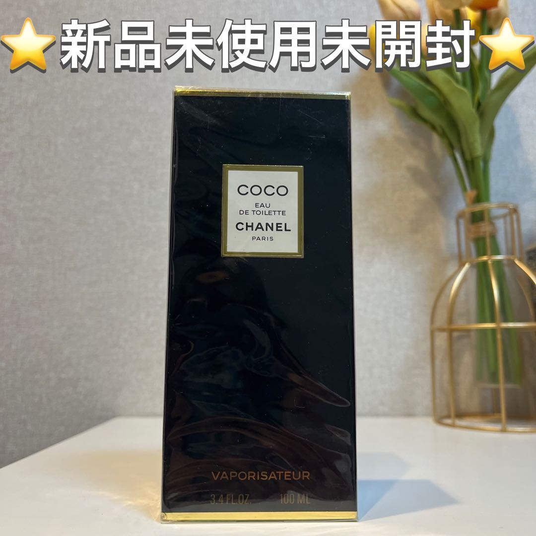 ♡新品未使用未開封♡ ココシャネル オードトワレ 100ml 香水①