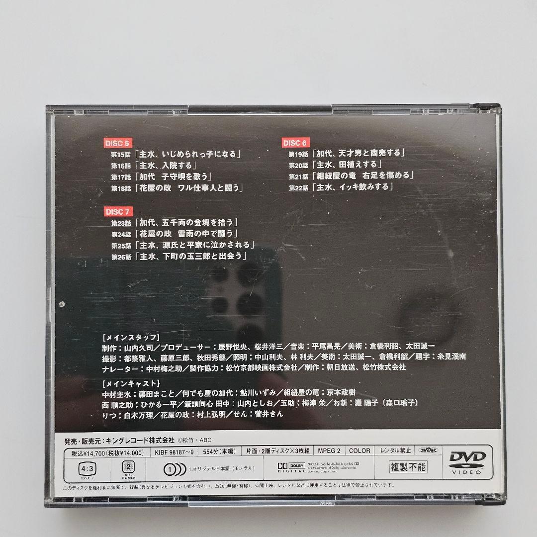 必殺仕事人 V DVDBOX セット【上巻下巻】計７枚