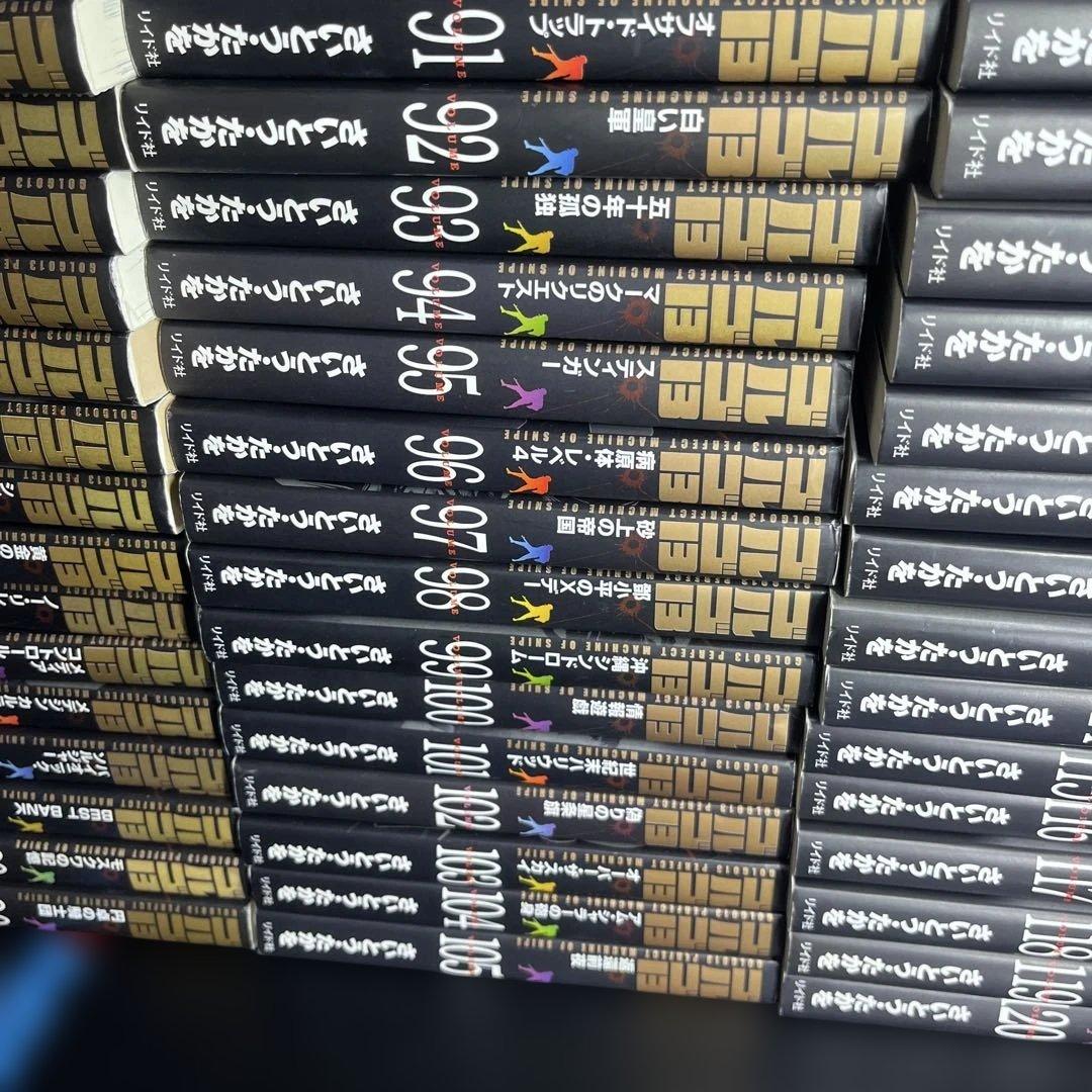 半額ゴルゴ13文庫本165冊抜け無し