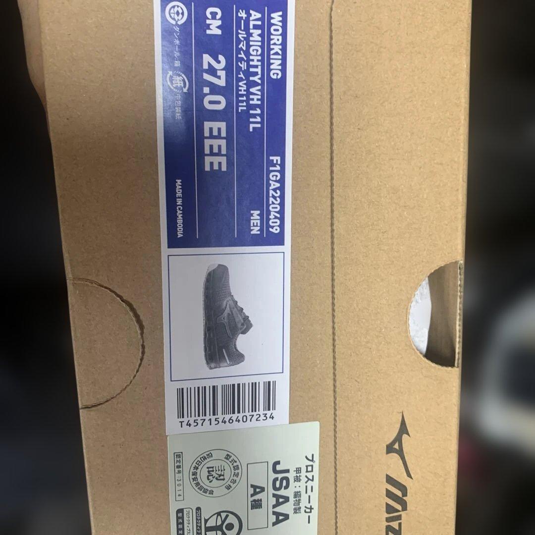 ミズノ　MIZUNO オールマイティVH 11L 27cm