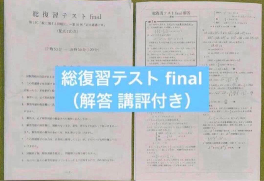 確認用【フル独学可】鉄緑会 高2 数学Ⅰ/Ⅱ 実戦講座5冊　ノートやプリント色々