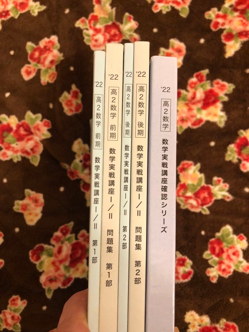 確認用【フル独学可】鉄緑会 高2 数学Ⅰ/Ⅱ 実戦講座5冊　ノートやプリント色々