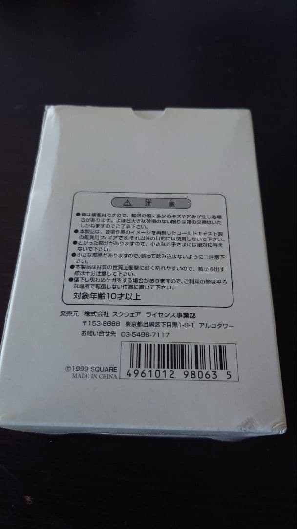 希少 聖剣伝説 サボテン君人形