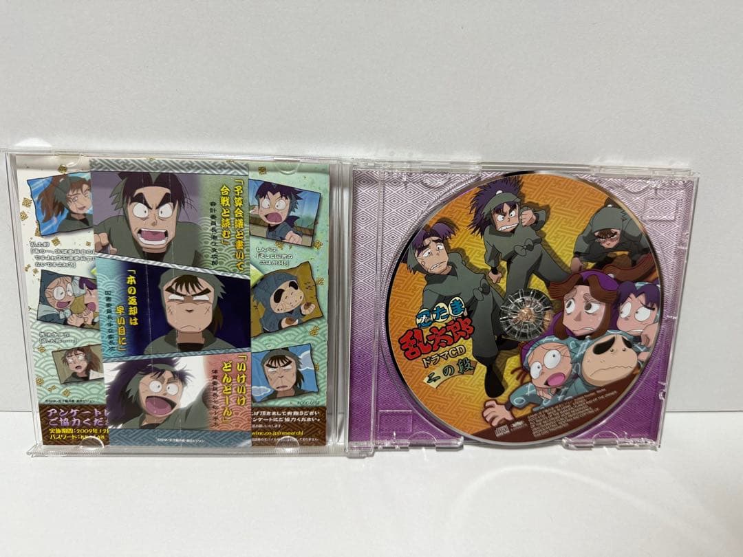 「忍たま乱太郎」ドラマCD 一の段・二の段・三の段