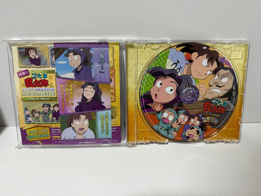 「忍たま乱太郎」ドラマCD 一の段・二の段・三の段