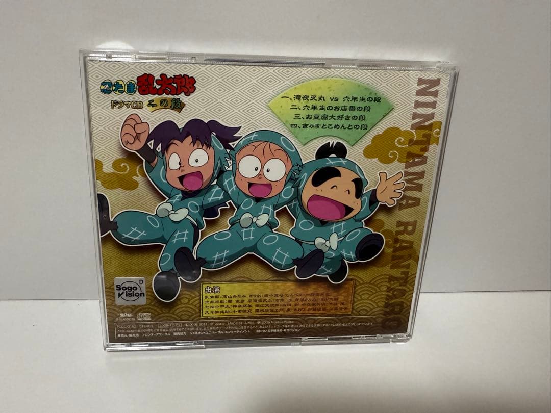 「忍たま乱太郎」ドラマCD 一の段・二の段・三の段