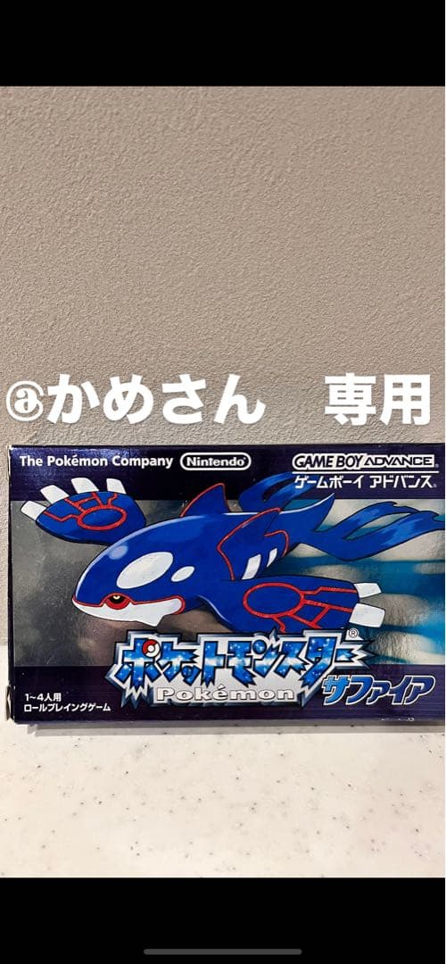 【@かめさん】専用