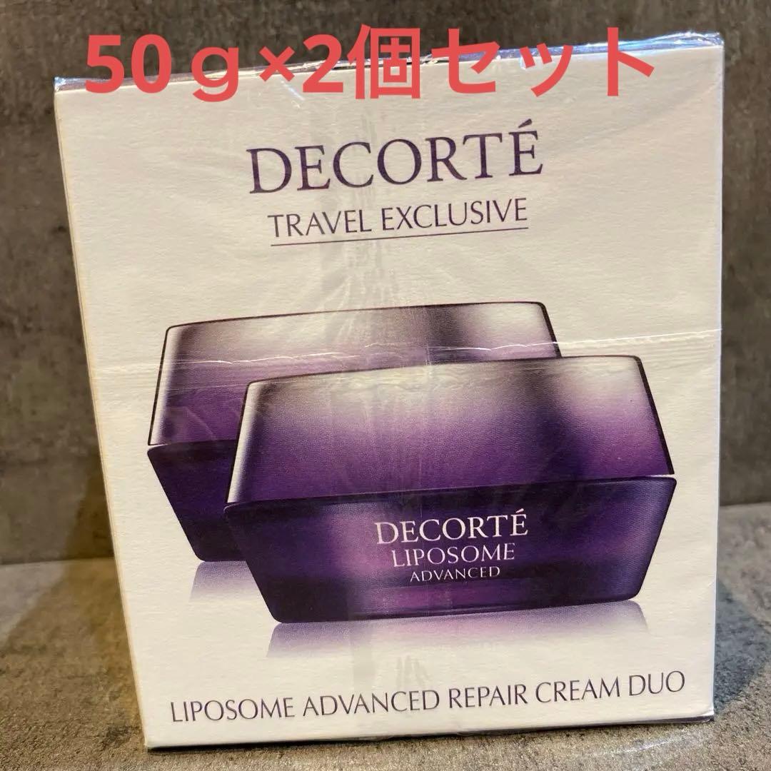 50ｇ×2個☆ コスメデコルテ　リポソーム　アドバンスト　リペアクリーム