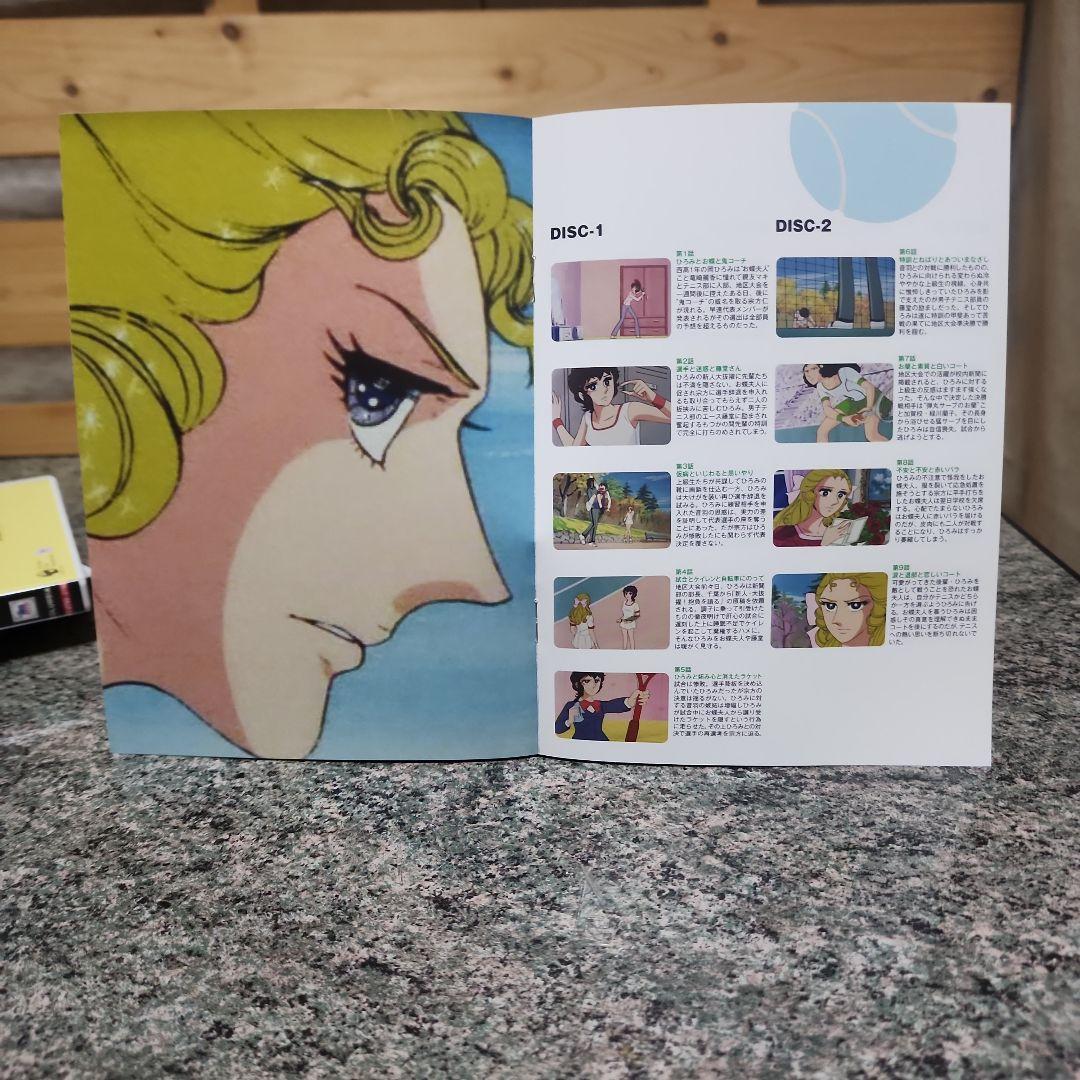 新・エースをねらえ！ DVD-BOX