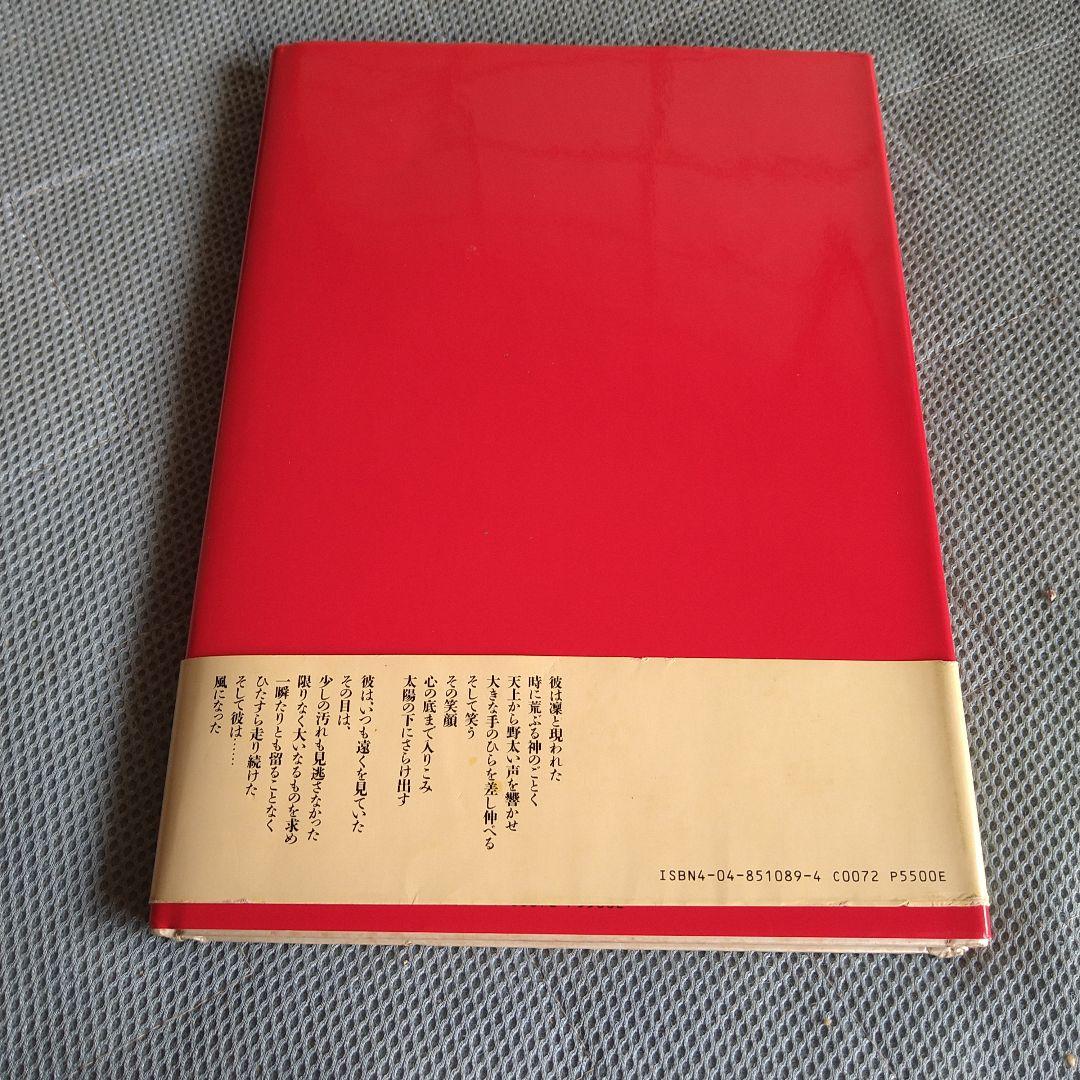 松田優作 写真集 YUSAKU MATSUDA mandala