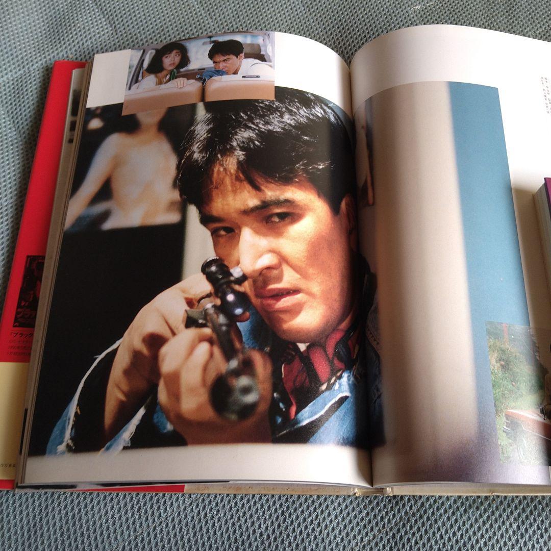 松田優作 写真集 YUSAKU MATSUDA mandala