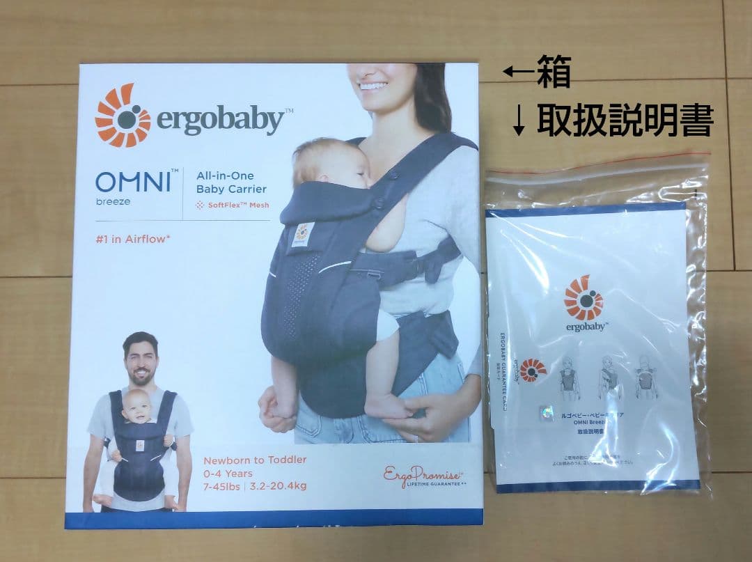 【美品】6点セット：エルゴ オムニブリーズ 抱っこ紐 ミッドナイトブルー