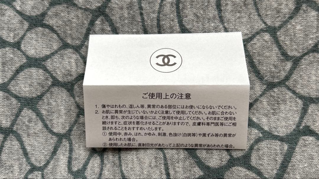 シャネル チャンス オー フレッシュ ツィスト&スプレイ