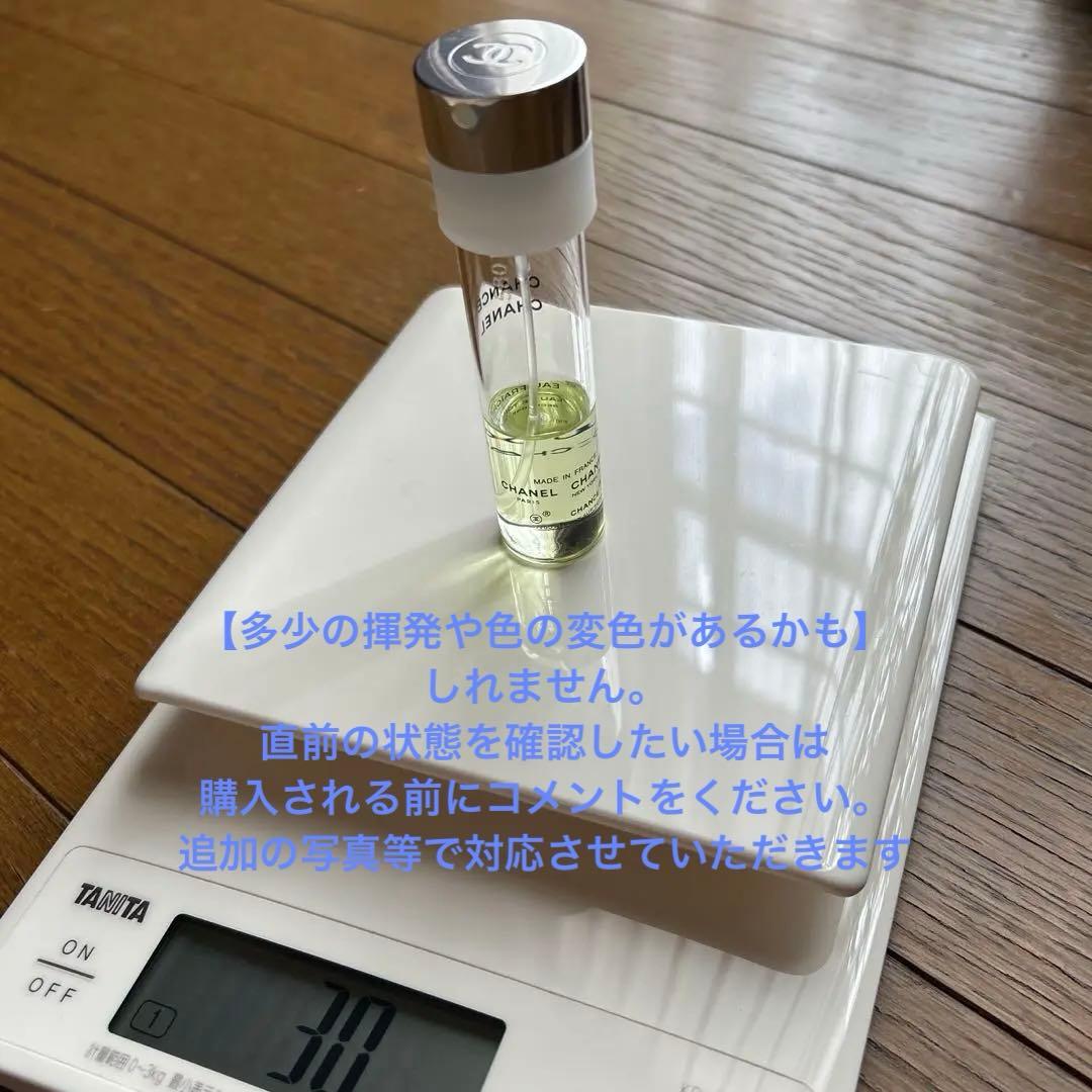 シャネル チャンス オー フレッシュ ツィスト&スプレイ