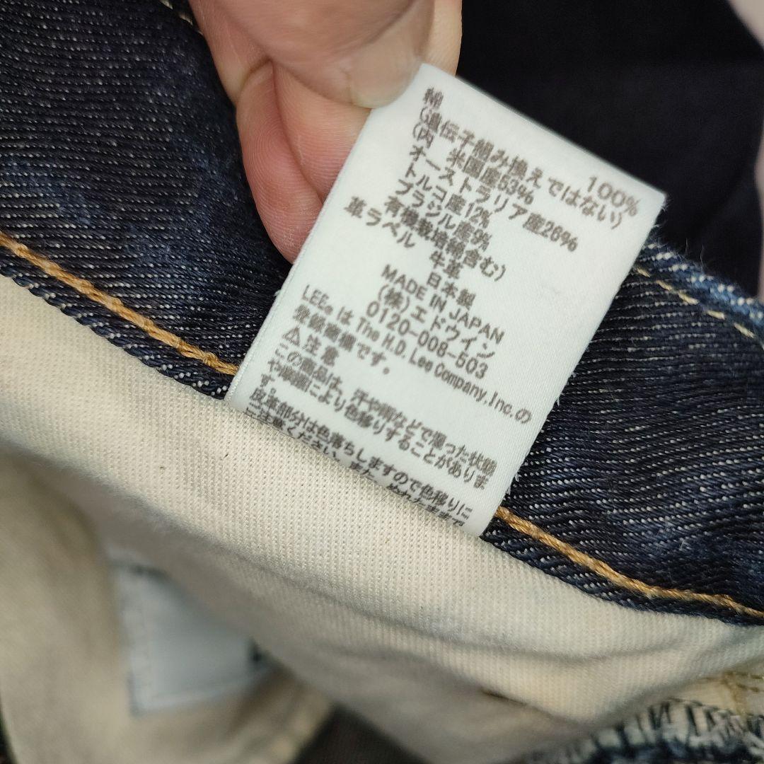 美品 Lee W34 101Z LM8101 ストレートデニム 日本製 濃紺