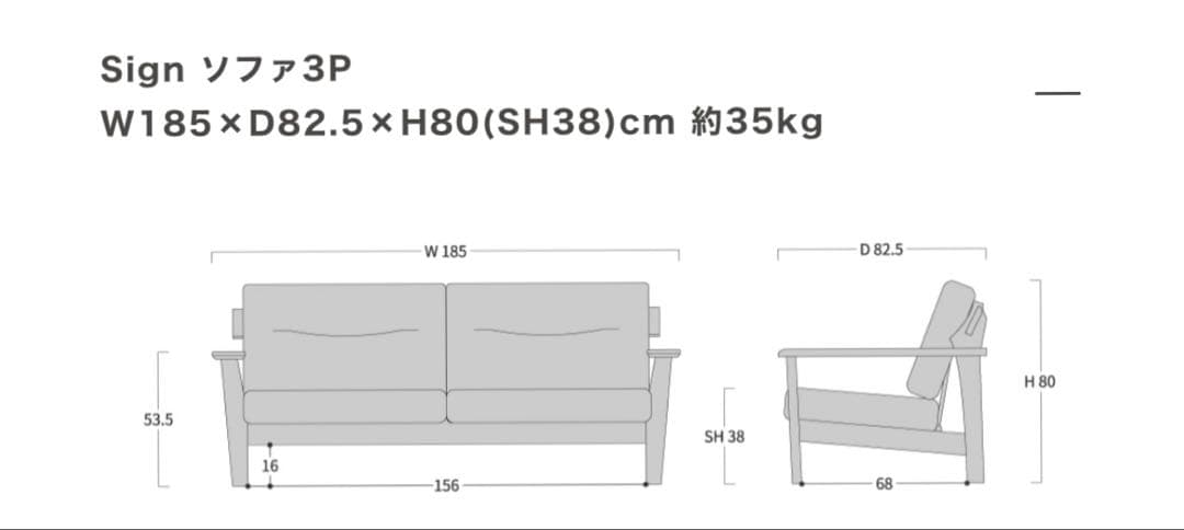 イバタインテリア　Sign ソファ 3P