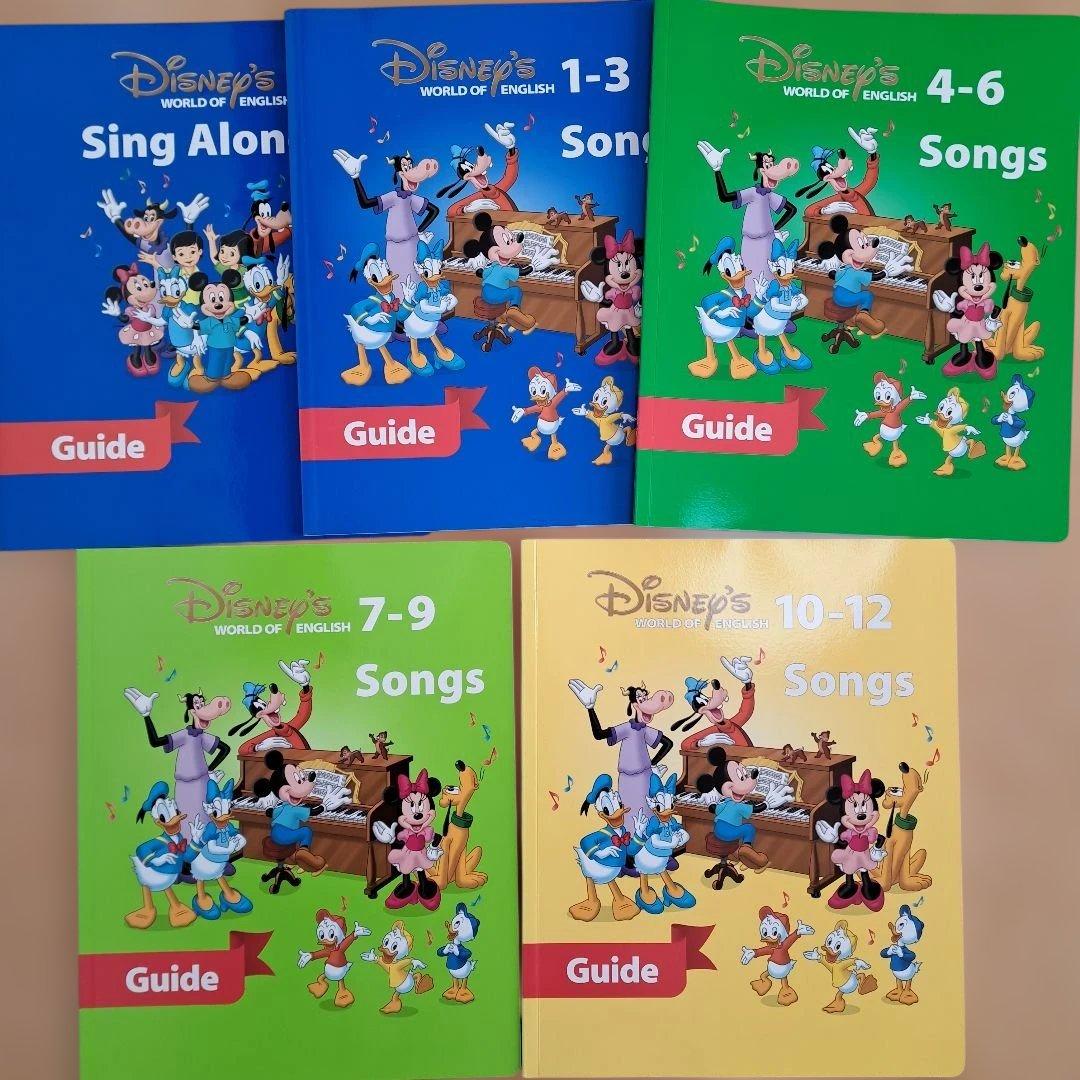 ディズニー英語システム　シングアロング　DVD　Sing Along　本セット