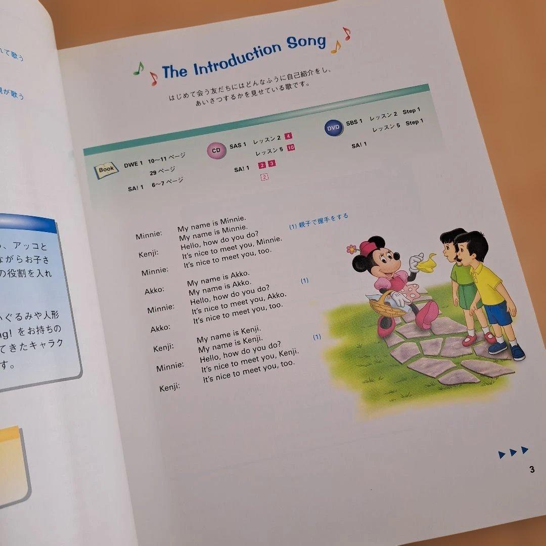 ディズニー英語システム　シングアロング　DVD　Sing Along　本セット