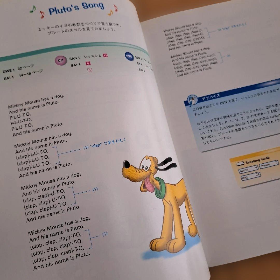 ディズニー英語システム　シングアロング　DVD　Sing Along　本セット