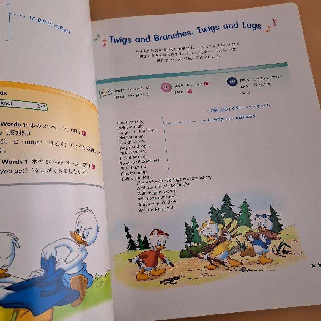 ディズニー英語システム　シングアロング　DVD　Sing Along　本セット