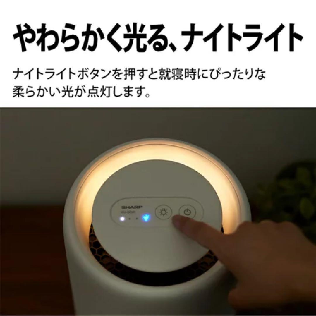 ⭐︎新品未使用⭐︎SHARP 空気清浄機 シャープ FU-SC01-W