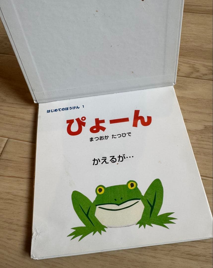 絵本その2 確認用3