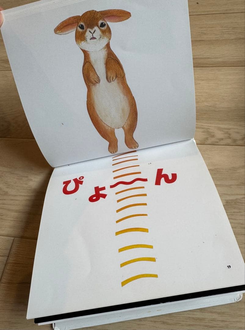 絵本その2 確認用3