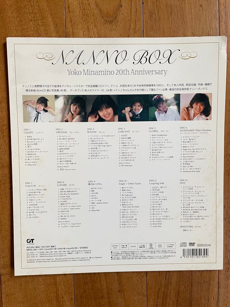 南野陽子20周年記念　NANNO BOX CD➕DVD