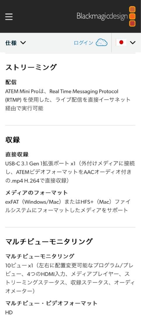 ハードケース付 Black Magic Design Atem Mini Pro