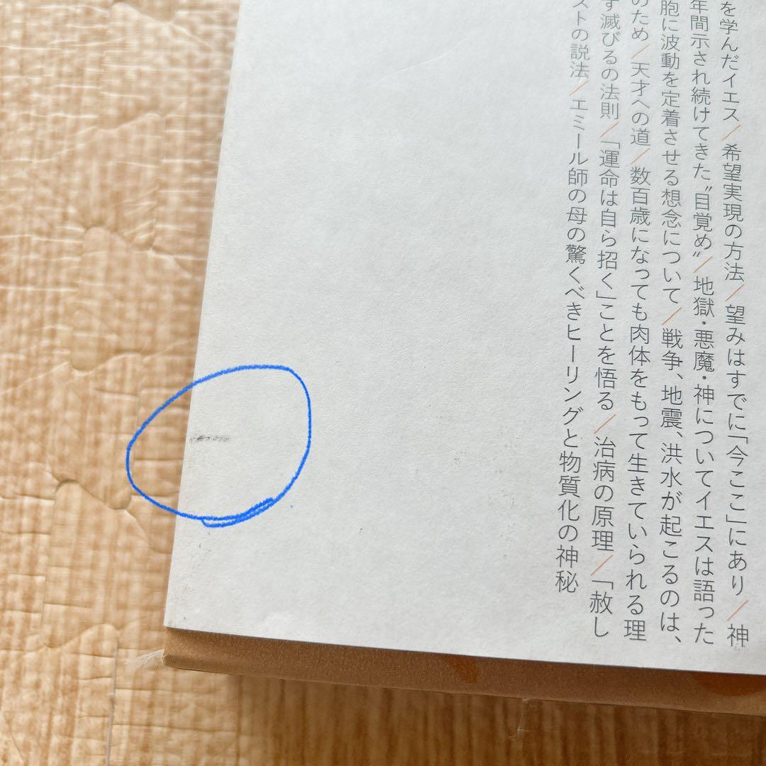 ヒマラヤ聖者への道 Ⅰ・II・Ⅲ