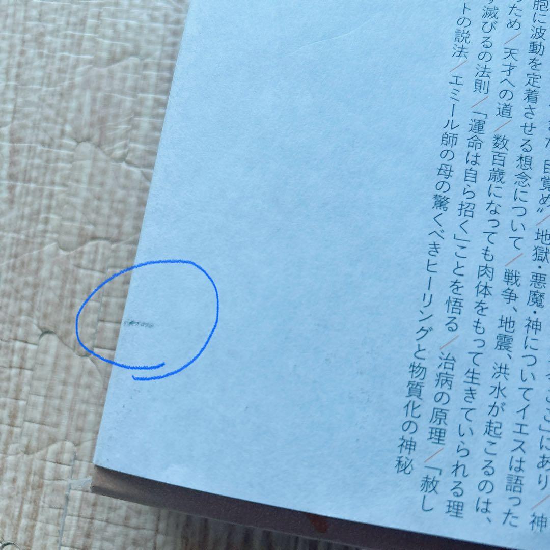 ヒマラヤ聖者への道 Ⅰ・II・Ⅲ