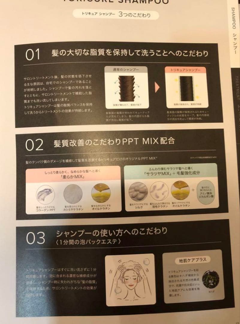 確認用、トリキュア❣️シャンプー トリートメント、 各種在庫あります❣️