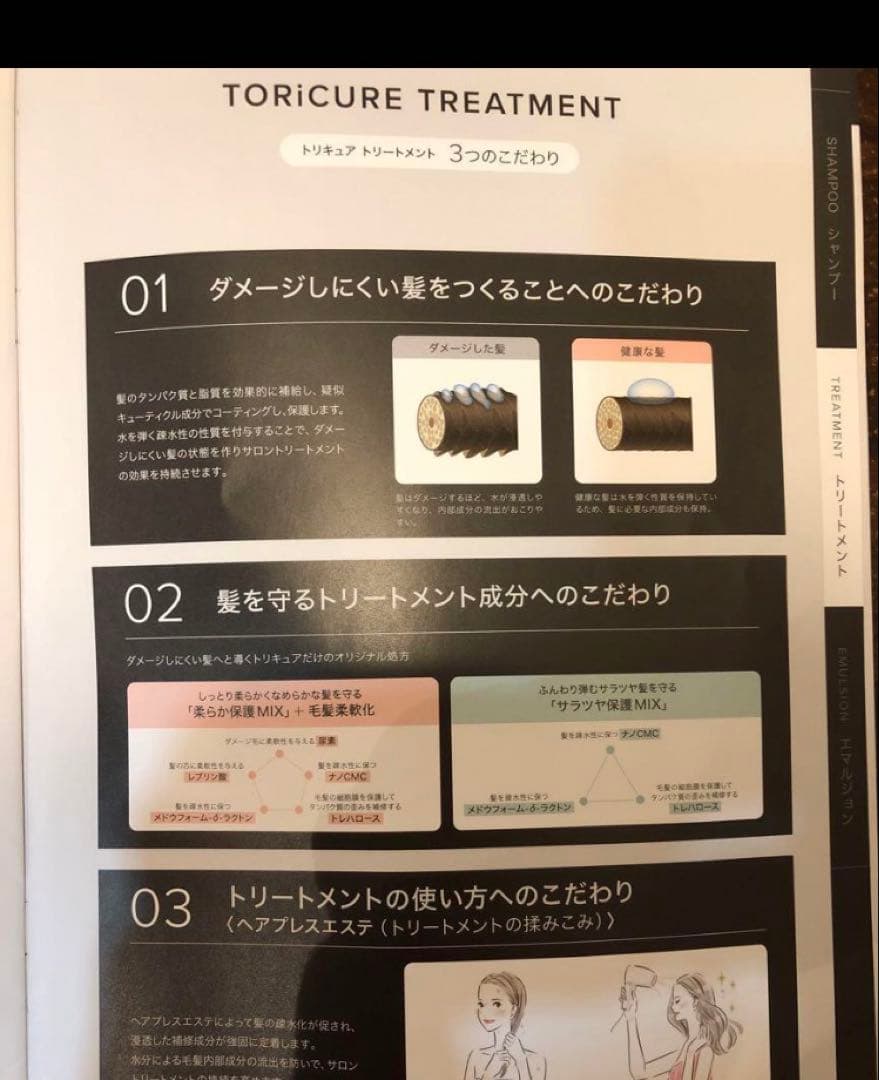 確認用、トリキュア❣️シャンプー トリートメント、 各種在庫あります❣️