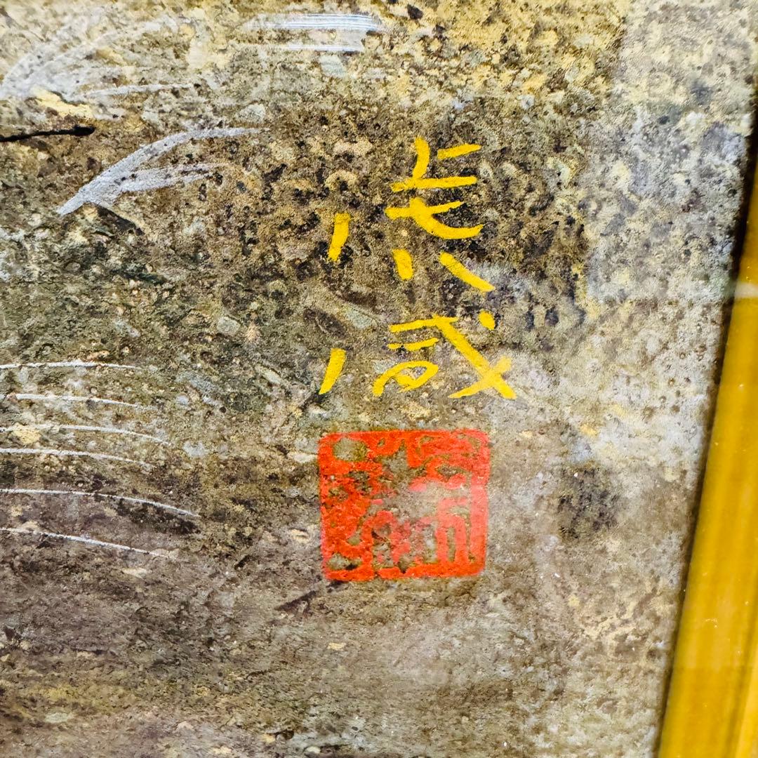 大迫力　特大　真作　中嶌 虎威作「筑波」日本画　風景画 F30号